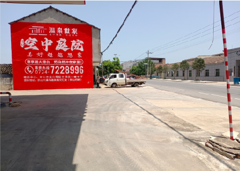 绍兴墙体广告如何定价？