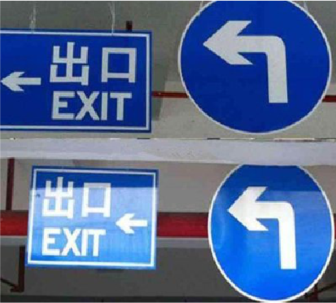 绍兴在日常生活中如何区分标识与标牌？