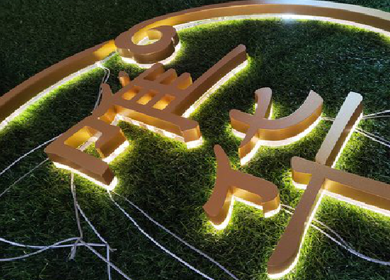 绍兴门头上的发光字你选对了吗？