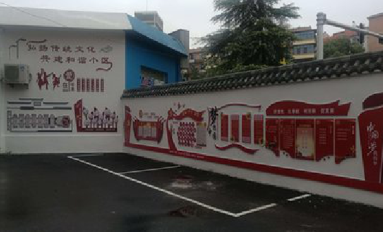 绍兴社区文化墙的创意设计。