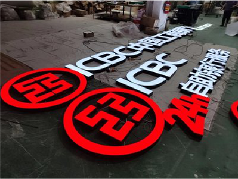 绍兴教你如何保养亚克力发光字