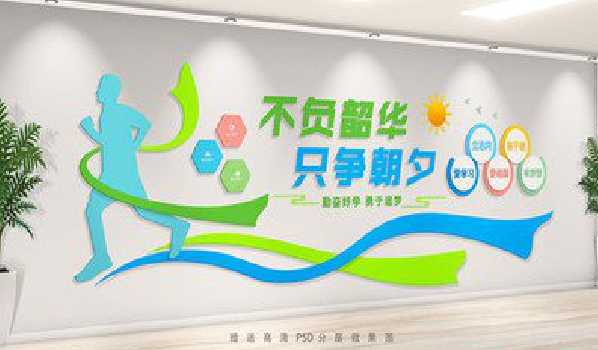 绍兴校园室内文化墙如何设计？