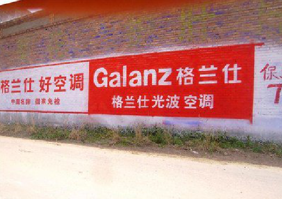 绍兴墙体广告的价格影响因素有哪些？