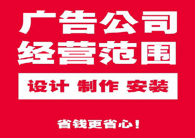 绍兴广告制作有什么技巧？