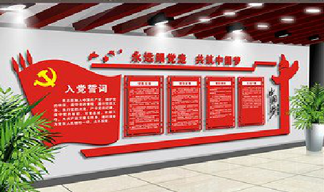 绍兴党建文化墙设计成什么样式的合适？