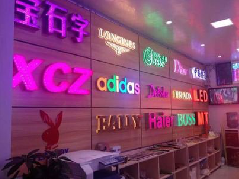 绍兴七彩外露发光字的制作工艺。