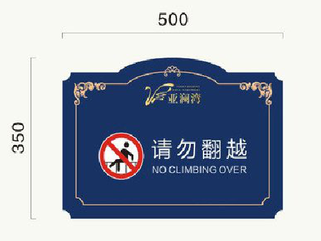 绍兴在标牌设计中，如何满足客户需求？