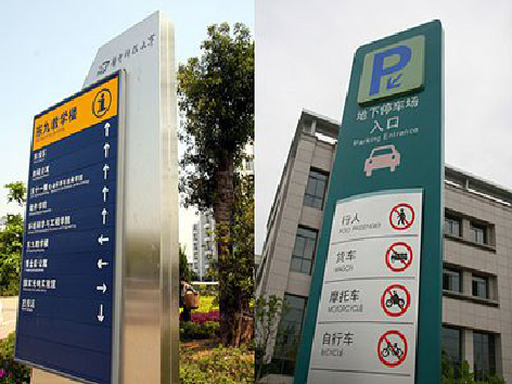 绍兴导向标识的设计作用。