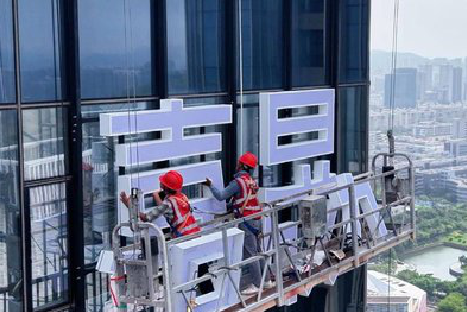 绍兴玻璃上安装发光字怎么固定呢？