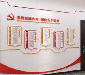 绍兴党建文化墙设计方法有哪些？