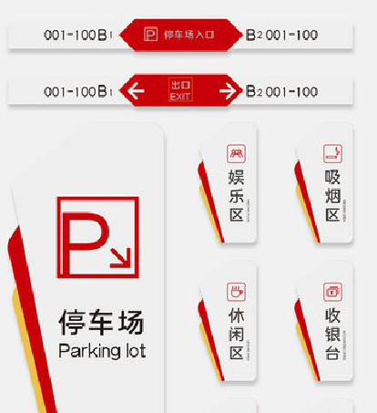 绍兴商场标识系统规划管理。